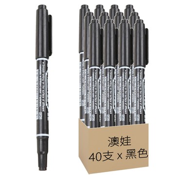 澳娃 雙頭油性簽字筆  黑色  40支