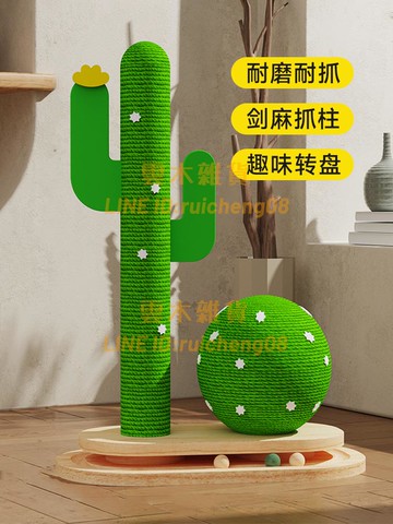 貓抓板 耐磨不掉屑劍麻貓抓柱 實木貓爬架一體磨爪自嗨解悶貓咪玩具【雲木雜貨】