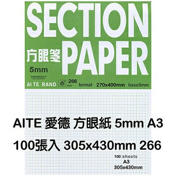 【文具通】AITE 愛德牌 商德 A3 5m/m方眼紙 A-266 100張 P1220009【APP滿額下單4%點數(單一帳號最高1000點)】7/31止