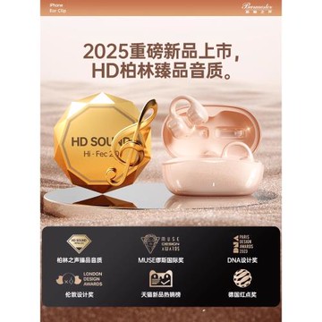 (免運)【2025新款】耳夾式藍牙耳機犀狼適用蘋果iPhone16無線開放不入耳