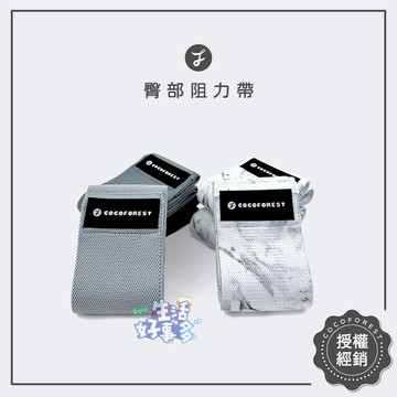 一組到位👍可可森瑜珈 臀部阻力帶 健身阻力帶 美臀健身帶 環狀瑜珈圈 阻力帶  彈力帶  瑜珈阻力圈