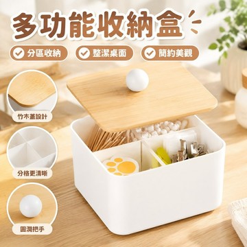 台灣發貨✅化妝棉棉簽收納盒卸妝棉牙簽綫分隔盒子桌麵雜物化妝品儲物盒 C 6 Z 4