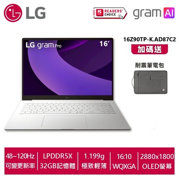 LG樂金 gram Pro 16吋 OLED極致輕薄AI筆電 純淨白 16Z90TP-K.AD87C2