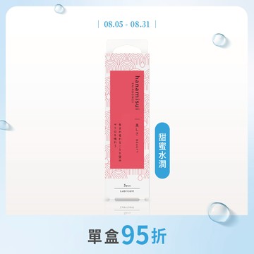Beauty 酸甜石榴潤滑凝膠 (3支裝)