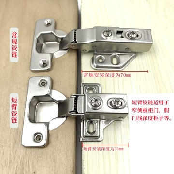 側門窄臂衣柜超短阻尼大彎櫥緩沖合頁柜門液壓臂身鉸鏈短.
