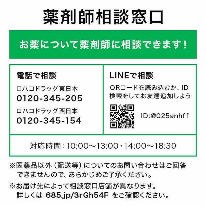 ビタトレール麻黄湯エキス【顆粒】A 30包 ３個 御所薬舗☆控除☆【第2類医薬品】 通販 LINEポイント最大0.5%GET LINEショッピング
