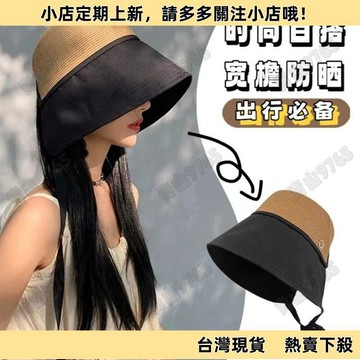 【超值好物】新款時尚顯臉小大簷水桶帽子女夏季遮臉防曬帽漁夫帽出遊遮陽草帽