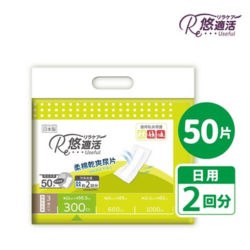 【悠適活】悠適活 日本製黏貼式尿布替換片2回300cc(50片/包)