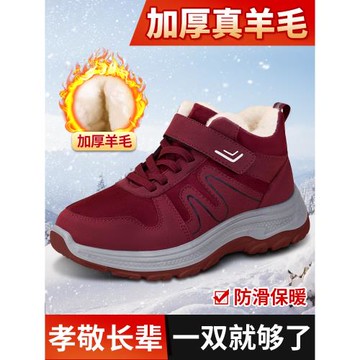 老人棉鞋女冬加絨加厚保暖羊毛雪地靴中老年防滑老太太奶奶媽媽鞋