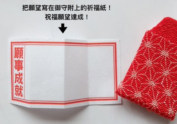 日本御守 達摩款式 壞運走好運來 開運 去水逆