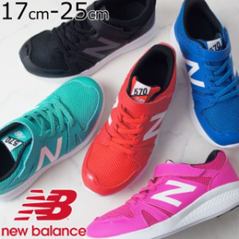 送料無料 キッズ ジュニア 男の子 女の子 スニーカー ローカット ニューバランス New Balance Nb Yt570 ベルクロ 通園 通学 カジュアルシ 通販 Lineポイント最大1 0 Get Lineショッピング