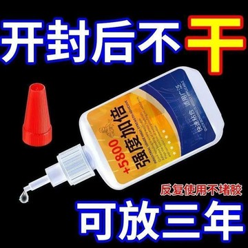 焊接膠油性原膠膠水5800粘金屬玻璃塑料補鞋補胎粘接防水
