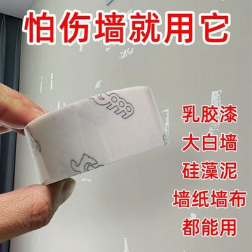 臺灣現貨⚡【隔日達🚚】不傷墻雙麵膠可移除白墻乳膠漆可撕無痕高粘貼強力納米膠固定春聯 可移膠 無痕 雙面膠 強力高粘 膠帶