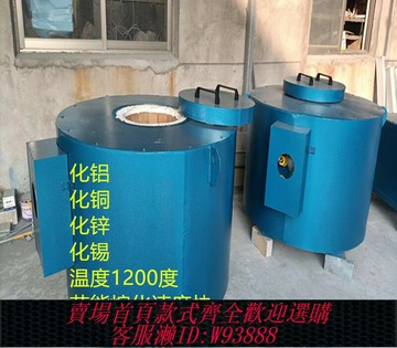 {台灣公司貨 可打統編}工業電爐坩堝爐化鋁爐熔銅熔錫爐井式爐高溫熔煉爐金屬熔化爐