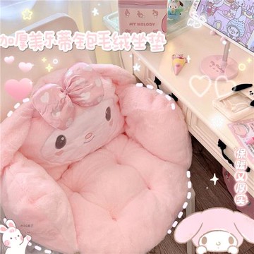 冬季加厚全包保暖美樂迪玩偶座椅靠墊辦公宿舍板凳加厚寢室大靠墊