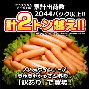 ふるさと納税 合計3kg！どんどん使える！ポークウインナー(1kg×3袋) a0-152 鹿児島県志布志市