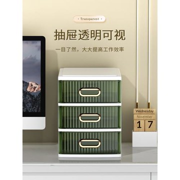 輕奢創意桌面抽屜式收納盒護膚化妝品辦公室文件學生文具收納柜子
