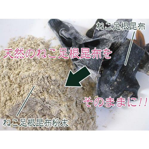 最高級 根昆布粉末 100g (ねこあし根昆布粉末) 強い粘りとまろやかな甘みが特徴の猫足昆布を粉末にしました 水に溶かすだけでネコ足根こんぶ水が出来