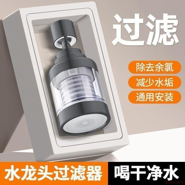 桃園出貨🍂廚房新款水龍頭過濾器防濺頭萬能延伸濾水器家用自來水淨水器通用