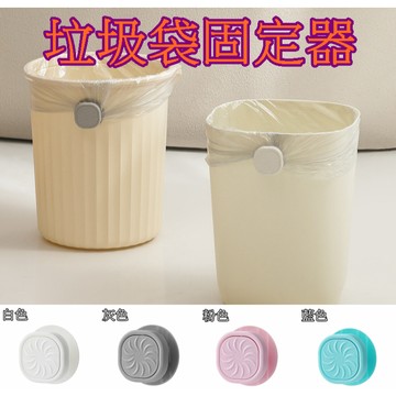 【913生活百貨】可旋轉垃圾袋固定器 垃圾袋防滑夾 旋轉固定式垃圾袋器《垃圾袋固定器YJ0410》
