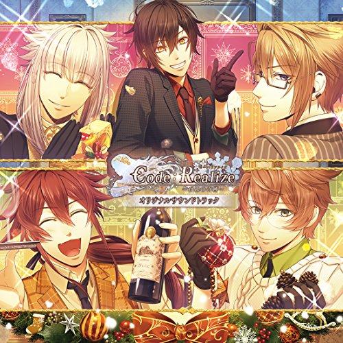 ソニー・ミュージックエンタテインメント CD オムニバス Code Realize ~白銀の奇跡~ オリジナルサウンドトラック