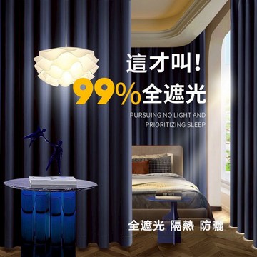 全遮光窗簾 隔音隔熱窗簾 遮光落地窗簾 隔間簾 窗簾布 隔斷簾 掛簾 遮陽窗簾 客製化窗簾 純色窗簾 臥室窗簾 客廳窗簾