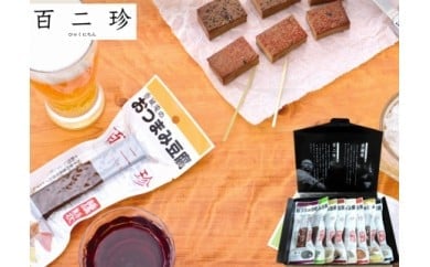 香蔵庵のおつまみ豆腐セット『百二珍』８種類 高知 豆腐 燻製 豆腐バー おつまみ