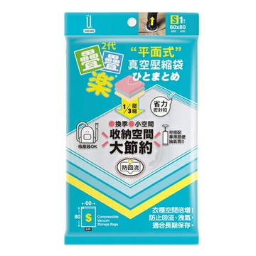 UdiLife優の生活大師 二代疊疊樂平面式壓縮袋(S)【愛買】【Cube卡+APP下單最高10%回饋】