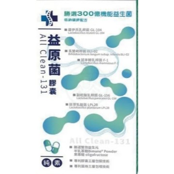 益原菌 膠囊 30粒 / 濾原素 膠囊 60粒