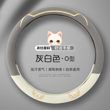 🚀桃園出貨🚀 方向盤套通用型冰絲網孔男女卡通可愛超薄夏季車內透氣吸汗車把套