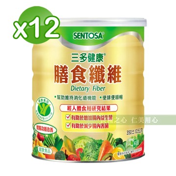 三多 健康膳食纖維(350克/罐)x12