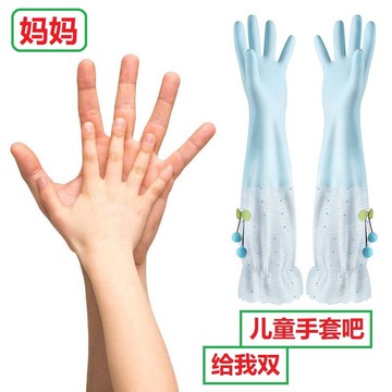 兒童家務手套防水防凍加絨加厚加長洗碗衣服小號橡膠耐用冬天保暖
