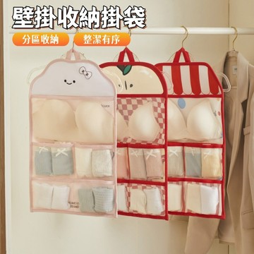 懸掛式收納袋 分層分格 網兜置物袋 襪子內衣褲收納袋 玩具文具收納袋 廚房雜物收納袋 收納袋 懸掛式置物袋 網格收納袋