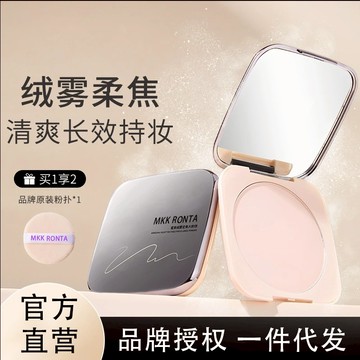 MKK RONTA 輕紗煥顏柔焦粉餅/蜜粉 霧面遮瑕 持妝防脫妝 提亮定妝粉餅