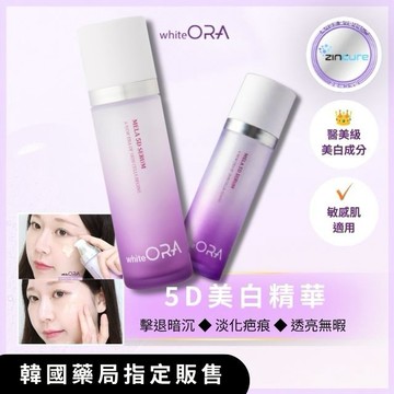 【WHITE ORA】✨送她發光肌｜韓國美白透亮精華・透亮保養