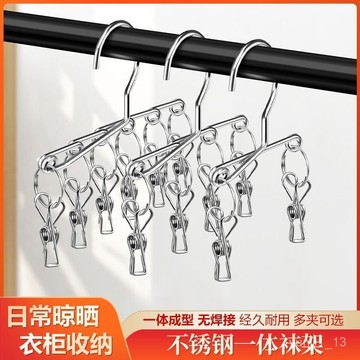 📣免運🔥臺灣出貨🔥一體襪子架不銹鋼多夾子襪夾晾衣架陽臺防盜網掛胸罩內褲內衣襪架