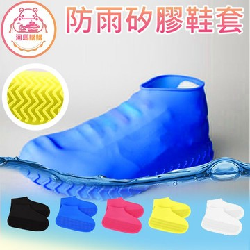 【現貨】特別加厚 矽膠防水鞋套送收納袋 防水鞋套 矽膠鞋套 雨靴 防雨鞋套 雨鞋套 防滑鞋套 雨具 雨鞋【00230】
