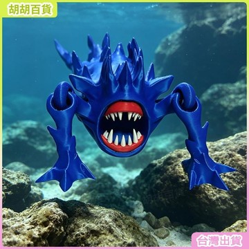 3D打印可動手辦深海迷航巨獸大嘴怪暗黑獵奇桌面擺件解壓玩具