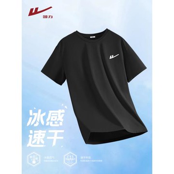 回力冰絲t恤男短袖2026新款透氣速干半袖男款夏季男士運動衣服薄Q