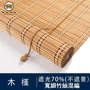 免運 公司貨 門簾 捲簾 窗簾 家用遮陽簾 定制竹簾卷簾門簾遮陽隔斷陽臺茶樓餐廳酒店家居遮光裝飾掛鉤升降可開發票 全館折扣 工廠現貨直銷 新品特價 5j821