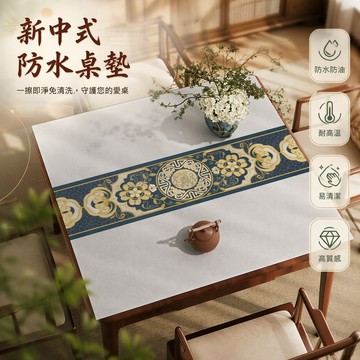 桃園出貨✨ 新中式正方形桌墊 防水防油免洗 皮革四方桌布 適用麻將桌八仙桌餐桌墊