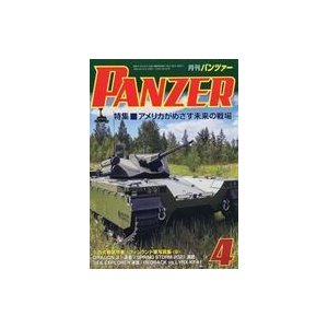 中古ミリタリー雑誌 PANZER 2022年4月号 パンツァー