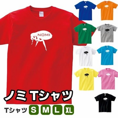 ノミ 寄生虫 グッズ Tシャツ おもしろ 雑貨 オリジナル メンズ レディース S M L Xl 男性 女性 カラー 可愛い 面白い キモ かわいい おもしろい 通販 Lineポイント最大get Lineショッピング