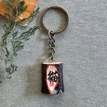 手寫鎖匙扣/鑰匙圈/吊飾(貓)