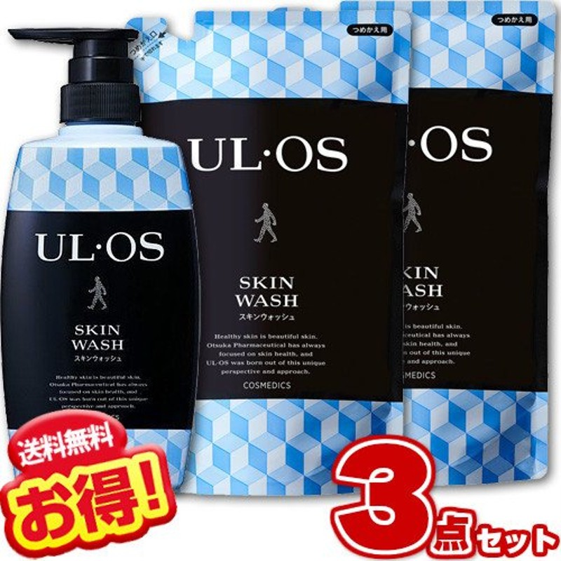 ウルオス 薬用 スキンウォッシュ 500ml ポンプ ＋ 詰め替え 420ml (3点セット）UL・OS 大塚製薬 通販  LINEポイント最大0.5%GET | LINEショッピング