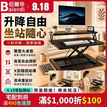 【現貨🏆免運】液壓氣動升降桌支架 電腦升降桌 顯示器增高架 筆記本支架 站立辦公桌立架 坐站兩用 筆電散熱支架 筆電支架