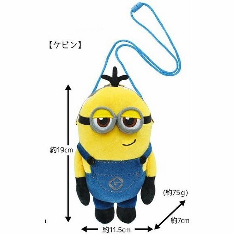 ミニオン ぬいぐるみ紐付きがま口 ケビン 8530 高さ約18cm 送料無料 通販 Lineポイント最大0 5 Get Lineショッピング