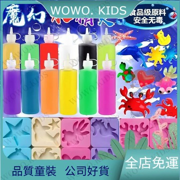 超高迴購✨兒童玩具 益智玩具 魔幻水精靈神奇水寶寶玩具diy手工製作益智動手禮物水精靈無毒 NQBA