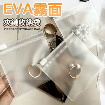 飾品清潔磨砂袋 首飾清潔袋 珠寶清潔 金屬去氧 飾品翻新 銀飾發黑 項鍊清潔 溫和研磨 保養工具 去污