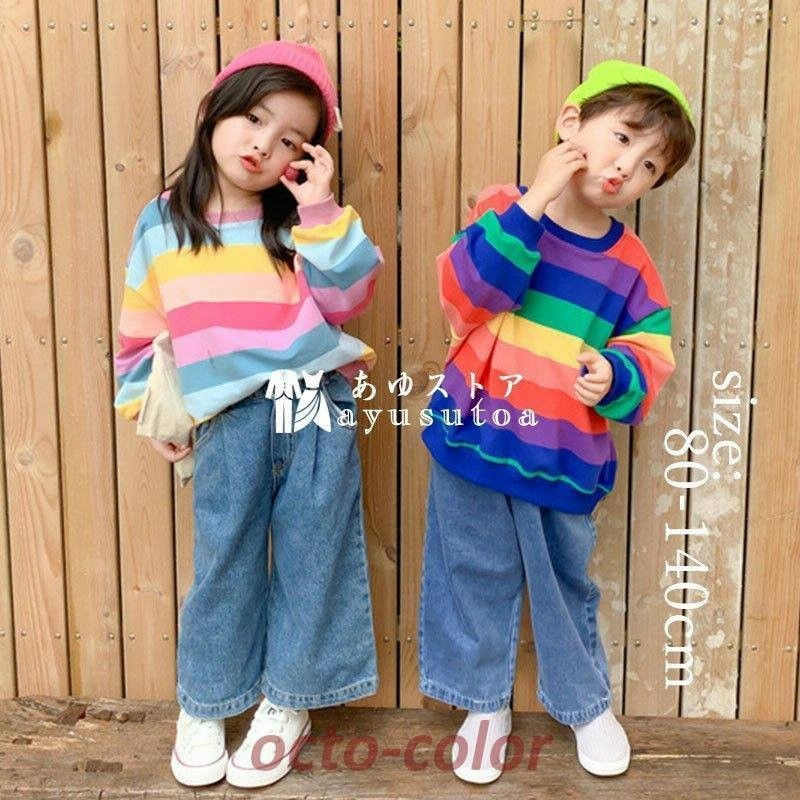 Tシャツ キッズ 長袖 女の子 男の子 綿100 可愛い おしゃれ ゆったり 通学 虹色 丸首 子供服 カジュアル パーカー 春夏 新品 トップス 卒業式 入学式 小学生 通販 Lineポイント最大0 5 Get Lineショッピング